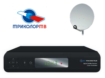 триколор тв с ресивером globo